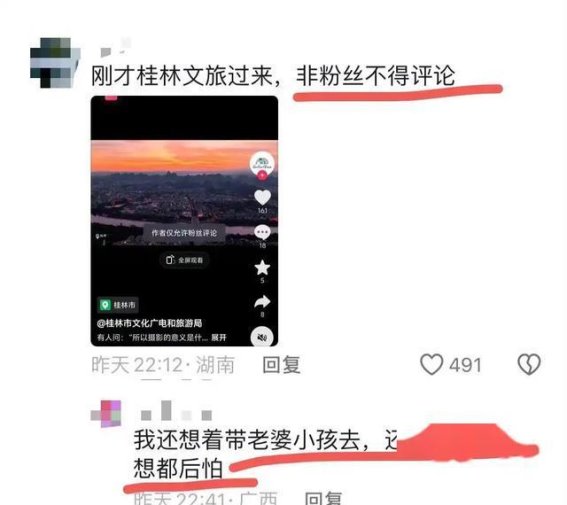 桂林文旅一觉醒来天都塌了，5年努力白费了！游客在桂林旅游被赶