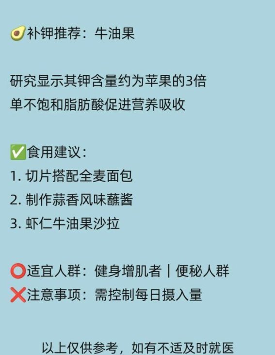 菜市场里的减肥法宝：高钾食材帮你轻松瘦