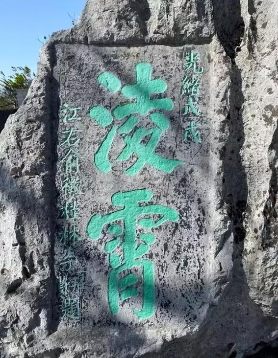 独秀山的文化与自然之美