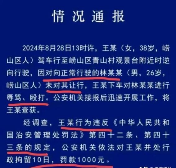 青岛路虎女司机事件的根源：众怒难犯的现实