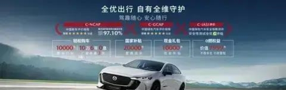 马自达EZ-6：全维守护的豪华电动出行