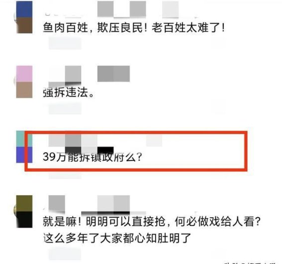 当强拆与补偿成为争议焦点：法律与伦理的双重考量