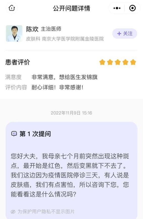 如何安全高效地治疗常见皮肤病？线上问诊带你快速解决问题