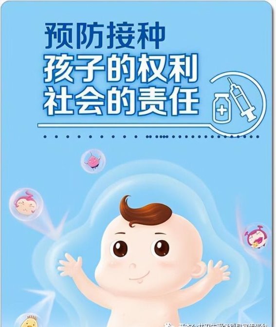 2025年国家基本公共卫生服务：免疫接种工作的重要部署