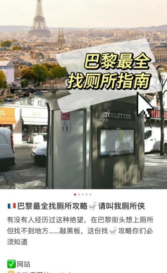 如何在巴黎畅游无忧：网友侠的全方位旅行指南