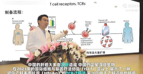 双管齐下治肝癌更高效的国产TCR-T疗法正在免费招募肝癌患者