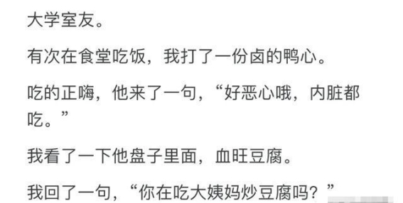 你和没有教养的人吃过饭吗？网友：给传销头子恶心的直接放走了！