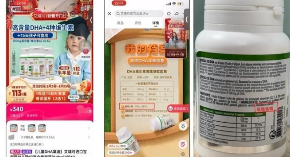 上海消保委直播带货食品功效虚假宣传问题调查