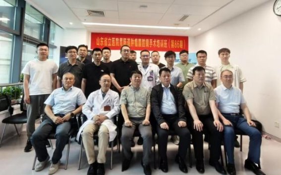 山东省医学会胃肠道肿瘤微创治疗培训班圆满落幕