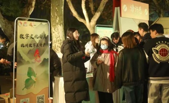 数字文化面具点亮跨年夜，引领文商旅新体验