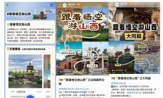 高德地图引领文旅消费新风潮 数实融合推动产业创新