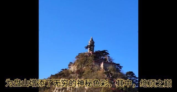 盘山之巅的定光佛舍利塔：历史与信仰的守望者