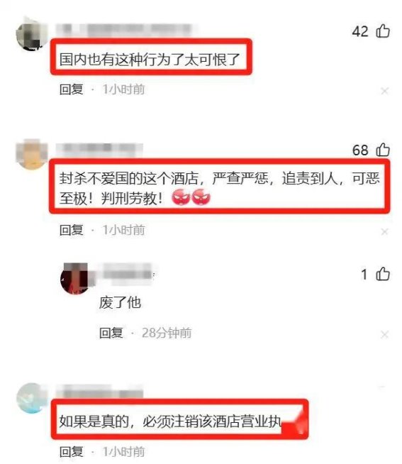 河北酒店“万国旗”中缺中国国旗的争议